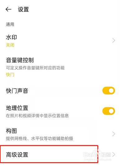 OPPO手机怎么设置自拍镜像