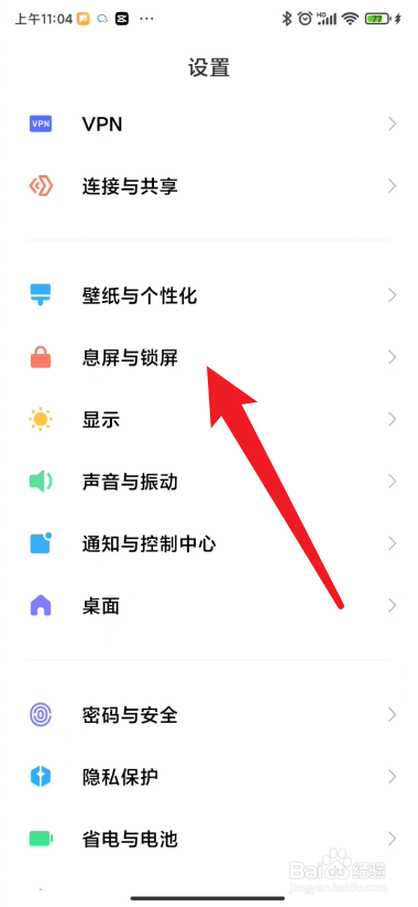 小米手机如何设置锁屏显示农历