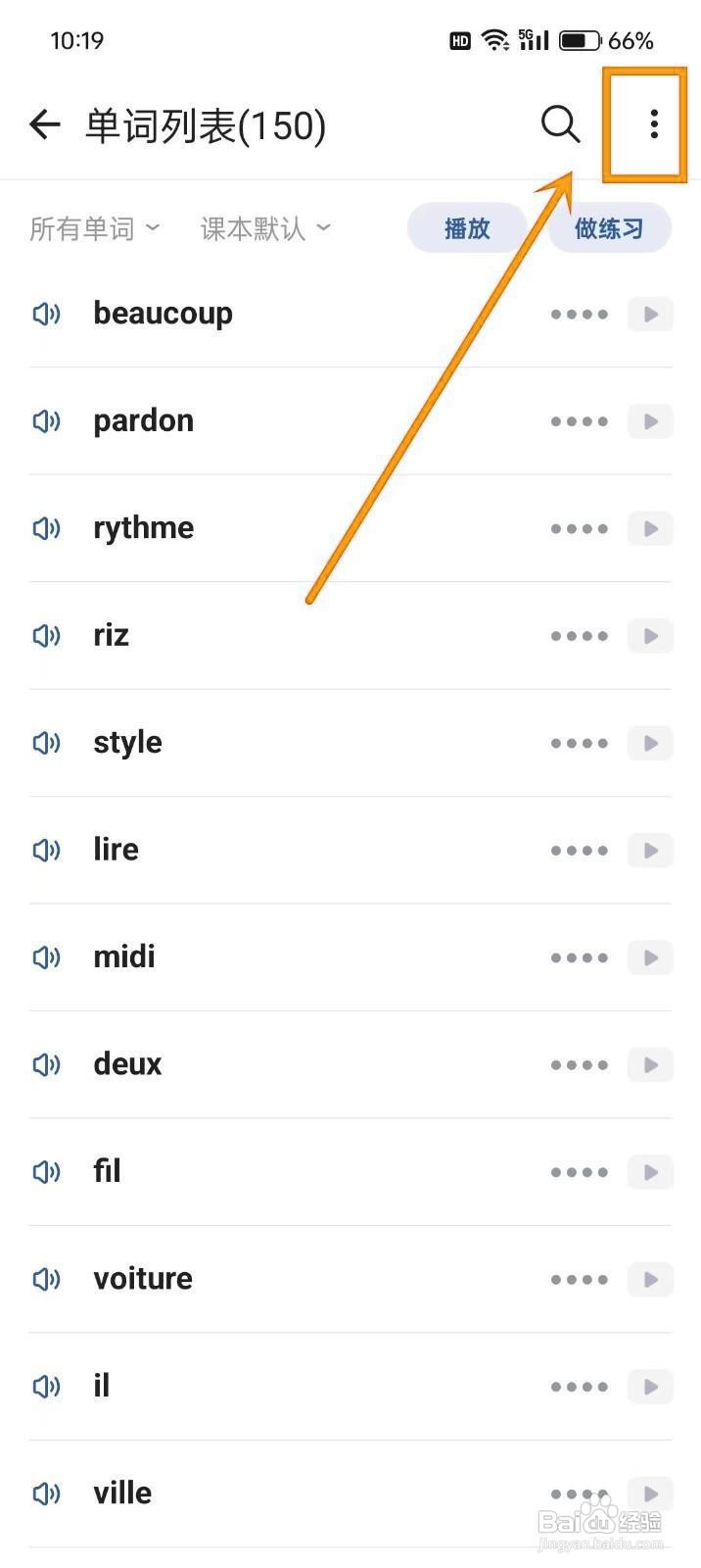 如何《法语背单词》设单词列显示序号