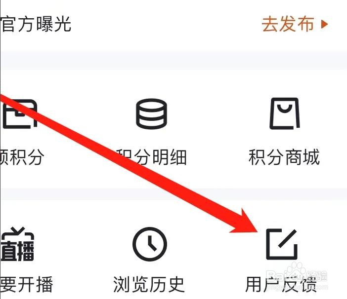 懂车帝APP的用户反馈是怎么查看