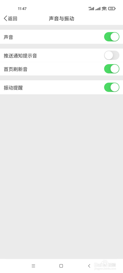 微博怎样关闭推送通知提示音