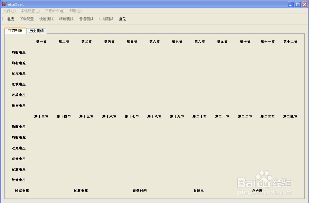 深圳市泰格达BP8858保护板测试仪
