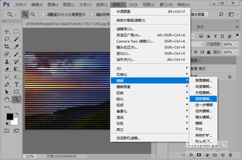 如何给图片添加CRT扫描线效果