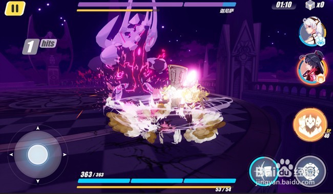 崩坏3rd手游电脑版的攻略