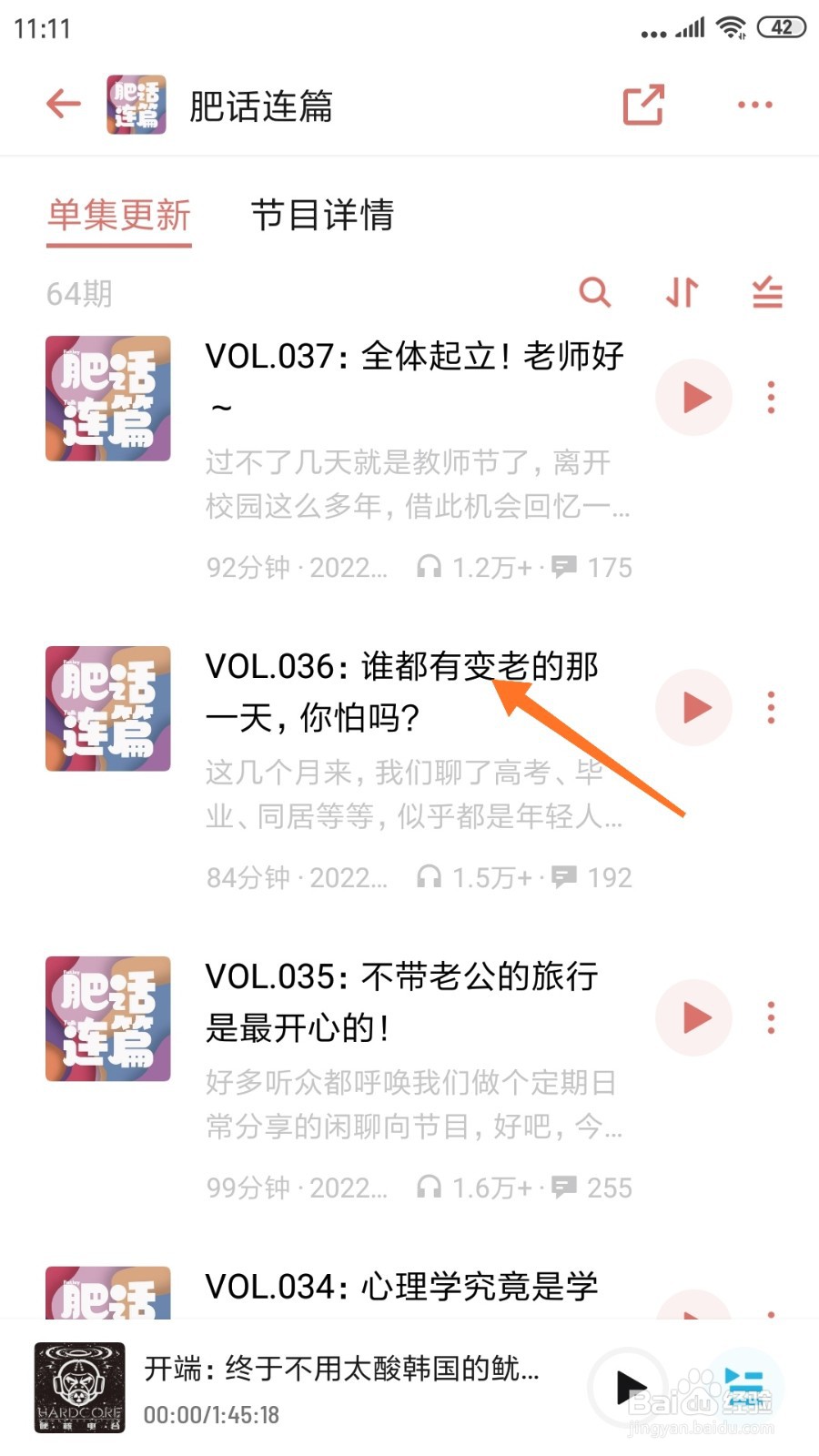 小宇宙中如何查看谁都有变老的那一天