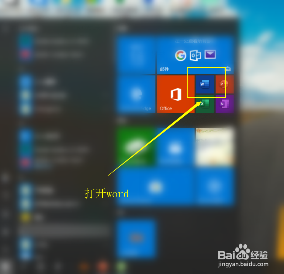 如何将PDF文档转为WORD文档