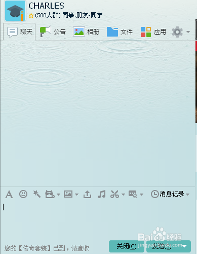 QQ使用技巧：[3]QQ怎么匿名聊天
