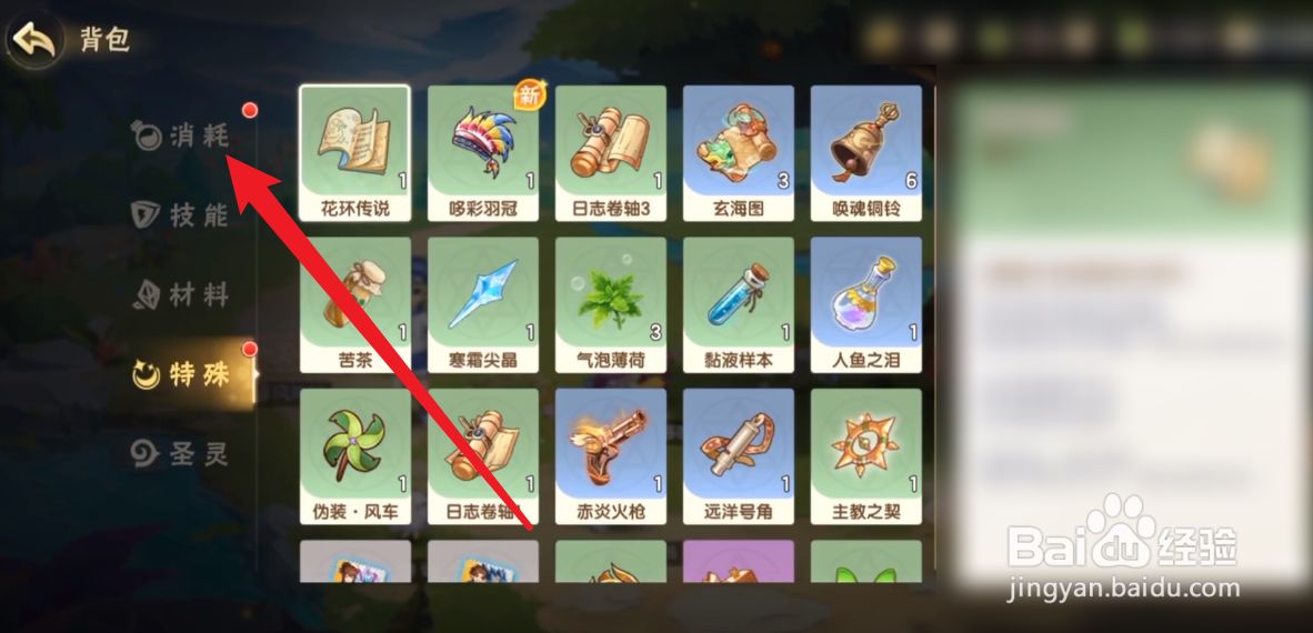 西普大陆怎么升级精灵