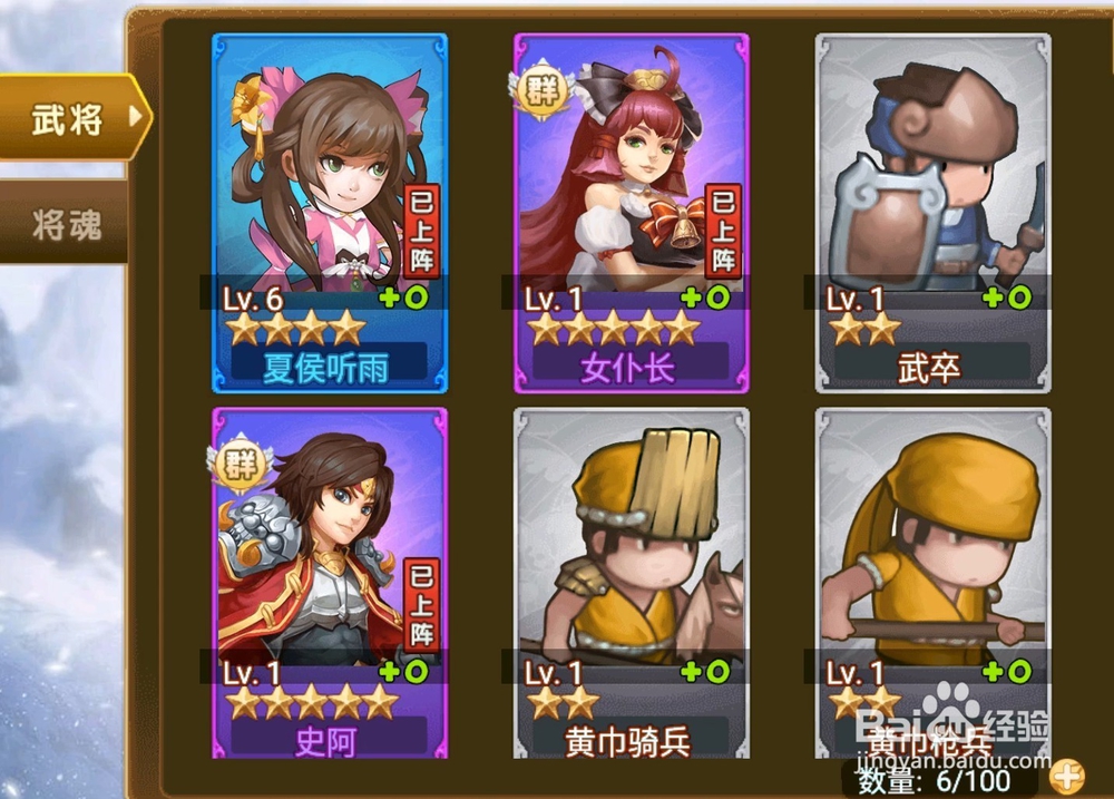 我的三国有点猛如何让武将突破获得更高能力