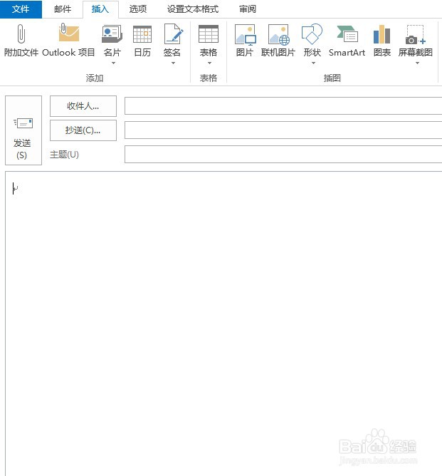 Outlook2013如何插入条形图