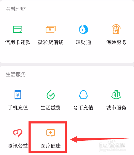 期满换证在网上怎样提交体检证明