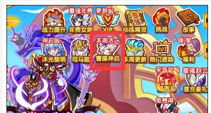 西普大陆乱世枭雄·曹操在哪得