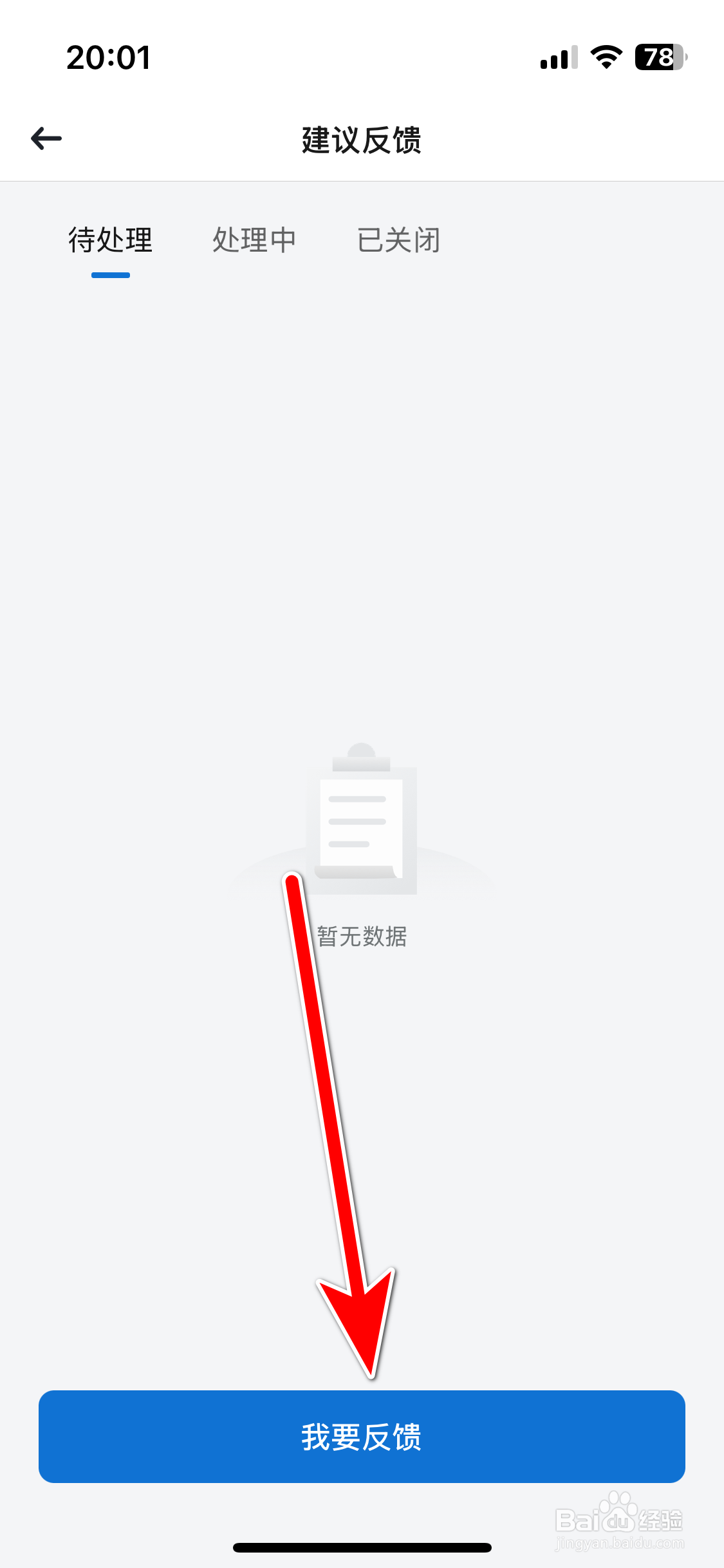 星途星纪元如何反馈建议