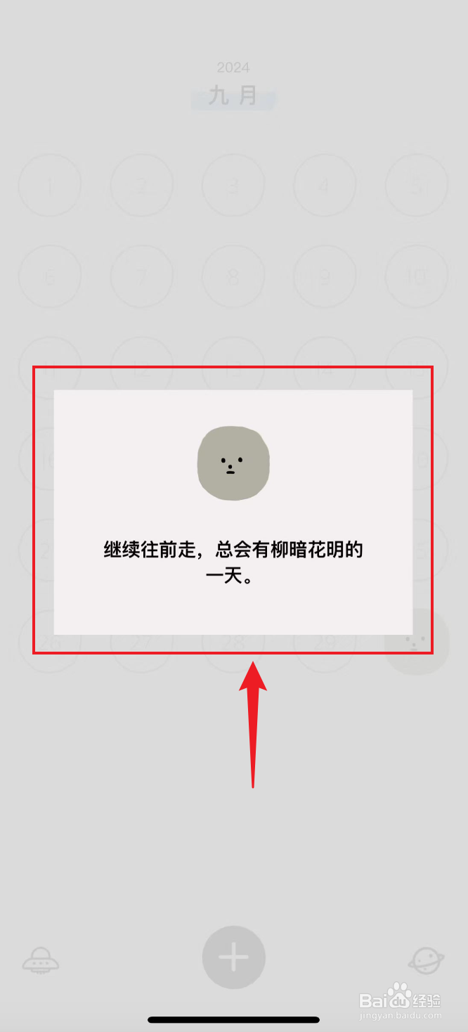 宇宙人日记如何记录为迷茫心情