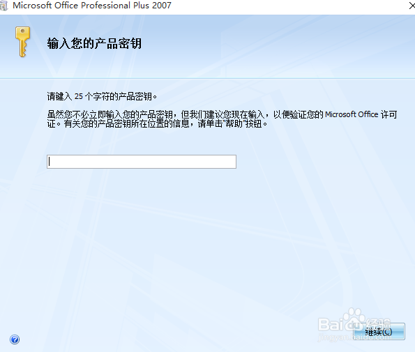 win10中如何按装office ？