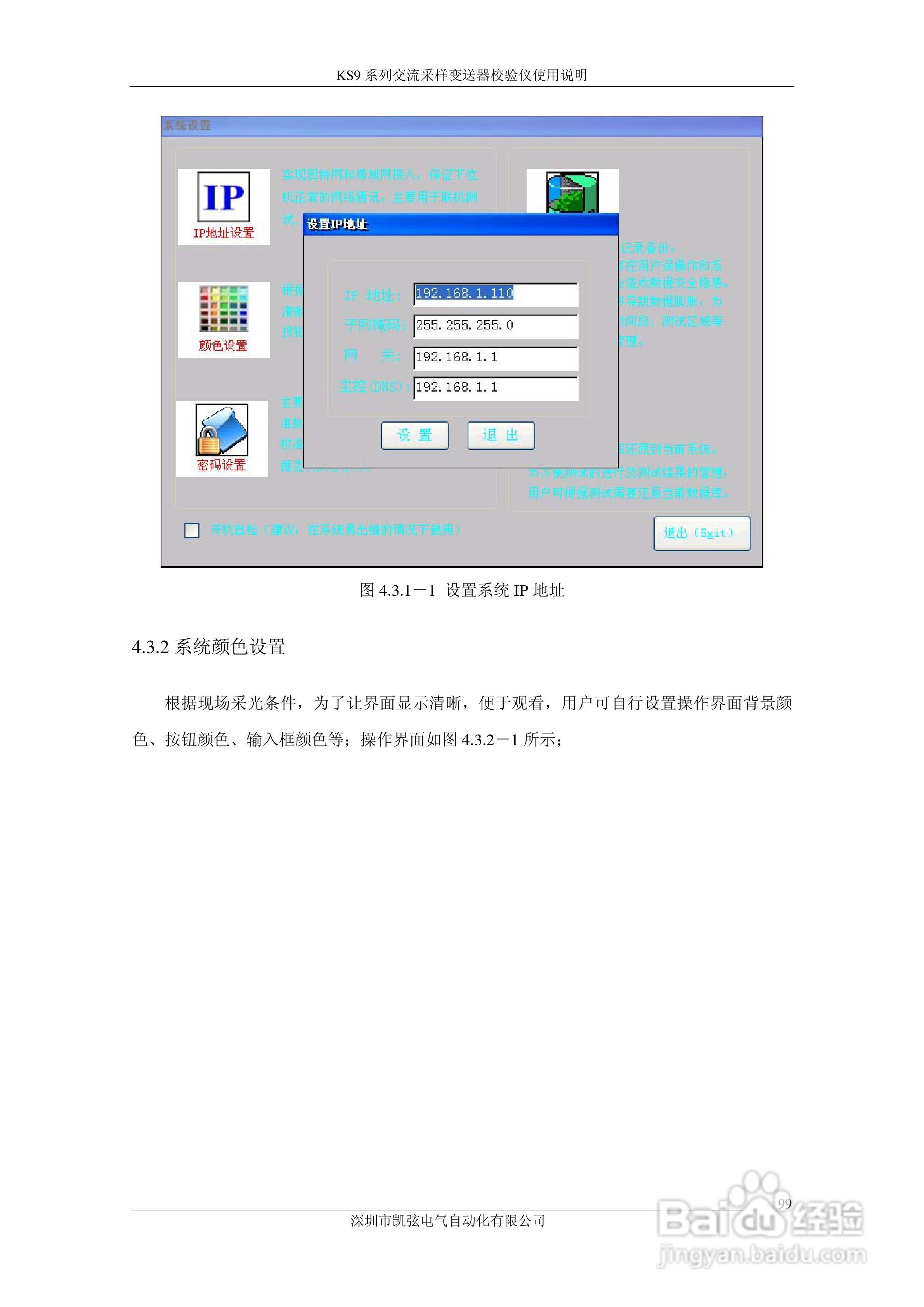 KS908交流采样变送器校验仪使用说明书:[10]