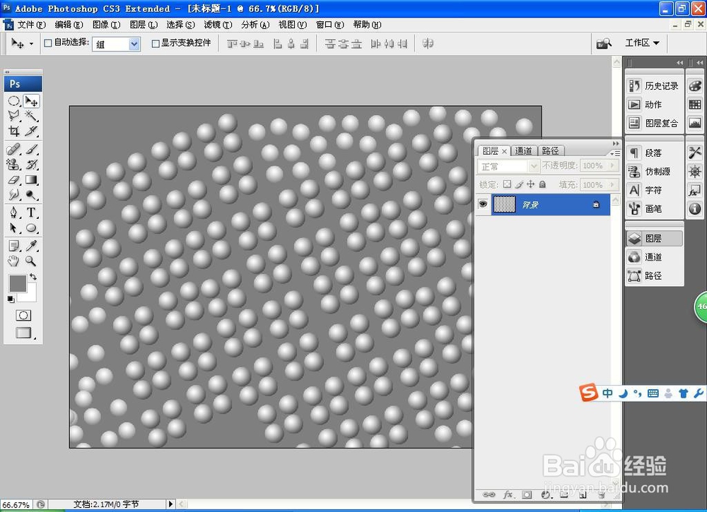 如何用PS软件设计魔幻字体