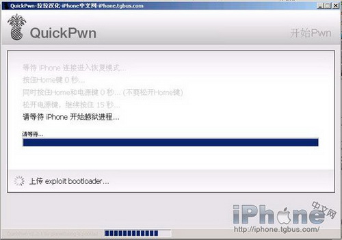 2.2固件3G iPhone(黄雪0.96)软破完全图文教程
