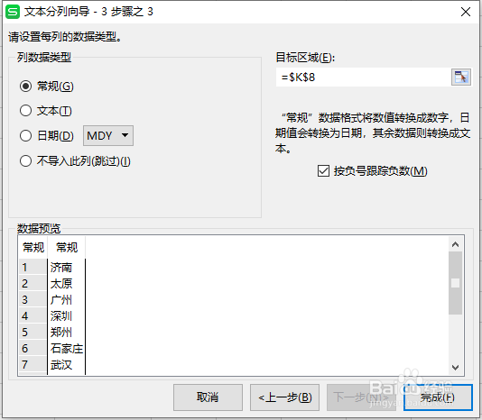excel实用技巧：如何批量删除表格中的序列号