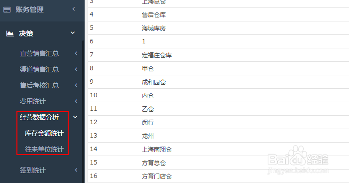 快进来！你要的企业军师在这里