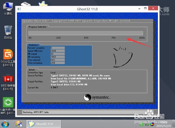 微星Gaming 27XT一体机一键U盘重装系统教程图解