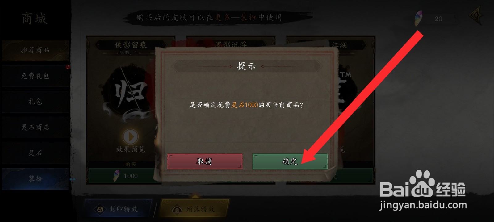 捕盗行纪如何获取陨落墨影沉浮特效