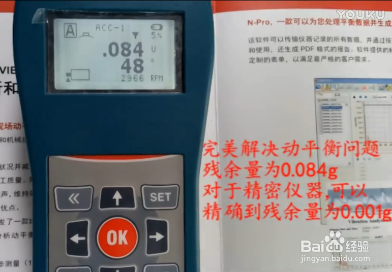 使用GLForeN300动平衡仪进行砂轮机动平衡校正