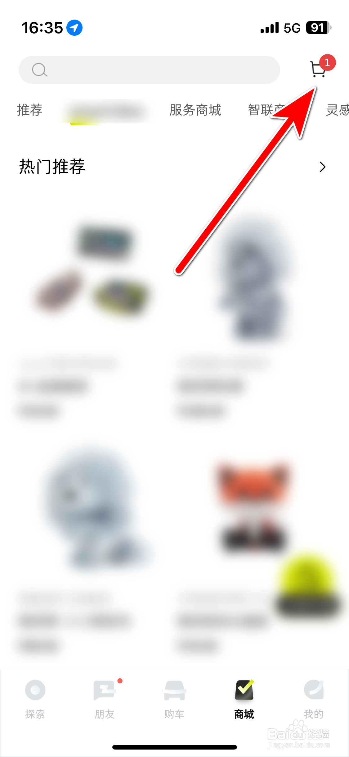 smart汽车如何删除购物车里的商品