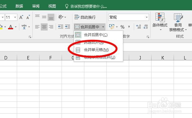 excel2016怎么合并单元格