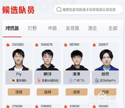 王者荣耀亚运会投票入口在哪