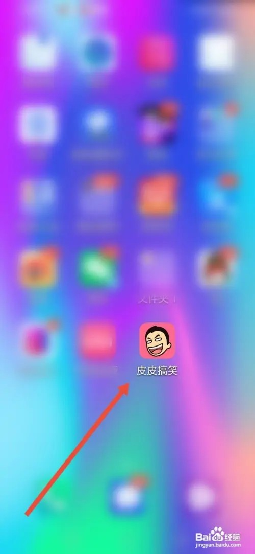 如何关闭皮皮搞笑站内消息