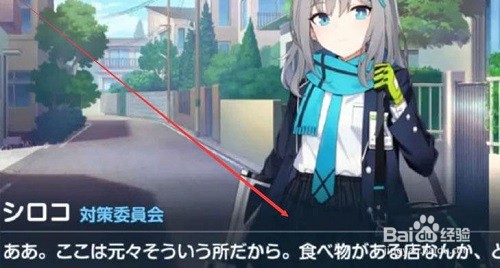 碧蓝档案好感度怎么提升