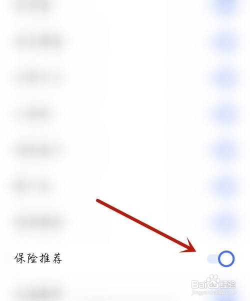 彩羽视频怎么开启保险推荐