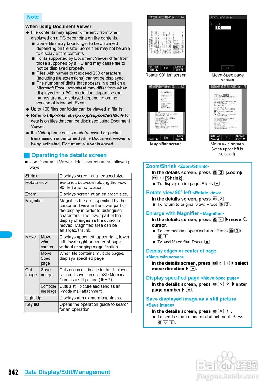 DoCoMo SH904i移动电话说明书:[35]