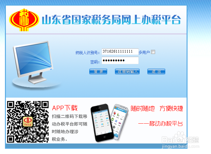 傻宗教您如何报税