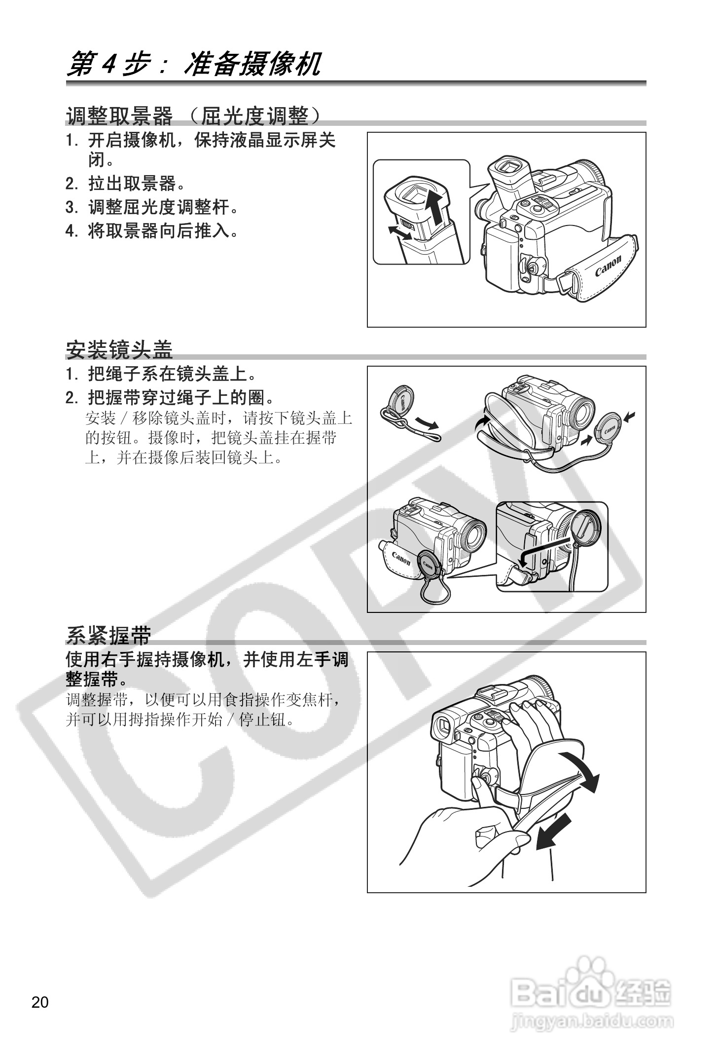佳能MVX40i数码摄像机使用说明书:[2]