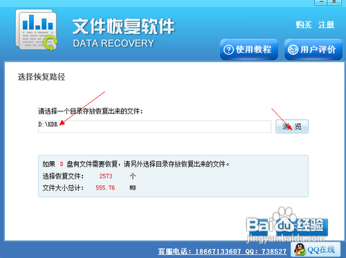 如何恢复格式化前的硬盘