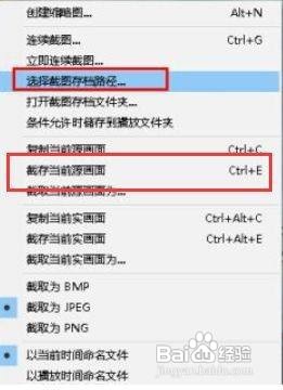 potplayer截屏设置步骤