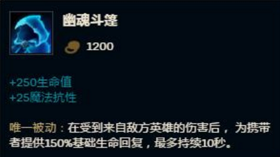 LOL防装小件对比，要上分就得知道性价比之王！