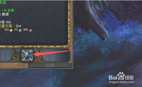 魔兽世界TBC镶嵌的宝石怎么拿下来
