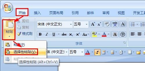 如何快速清除网上复制文本格式进行粘贴?