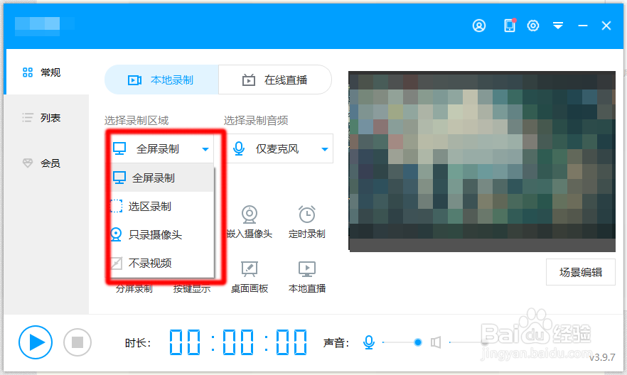 怎么录游戏视频