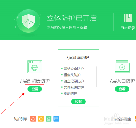 怎么设默认浏览器