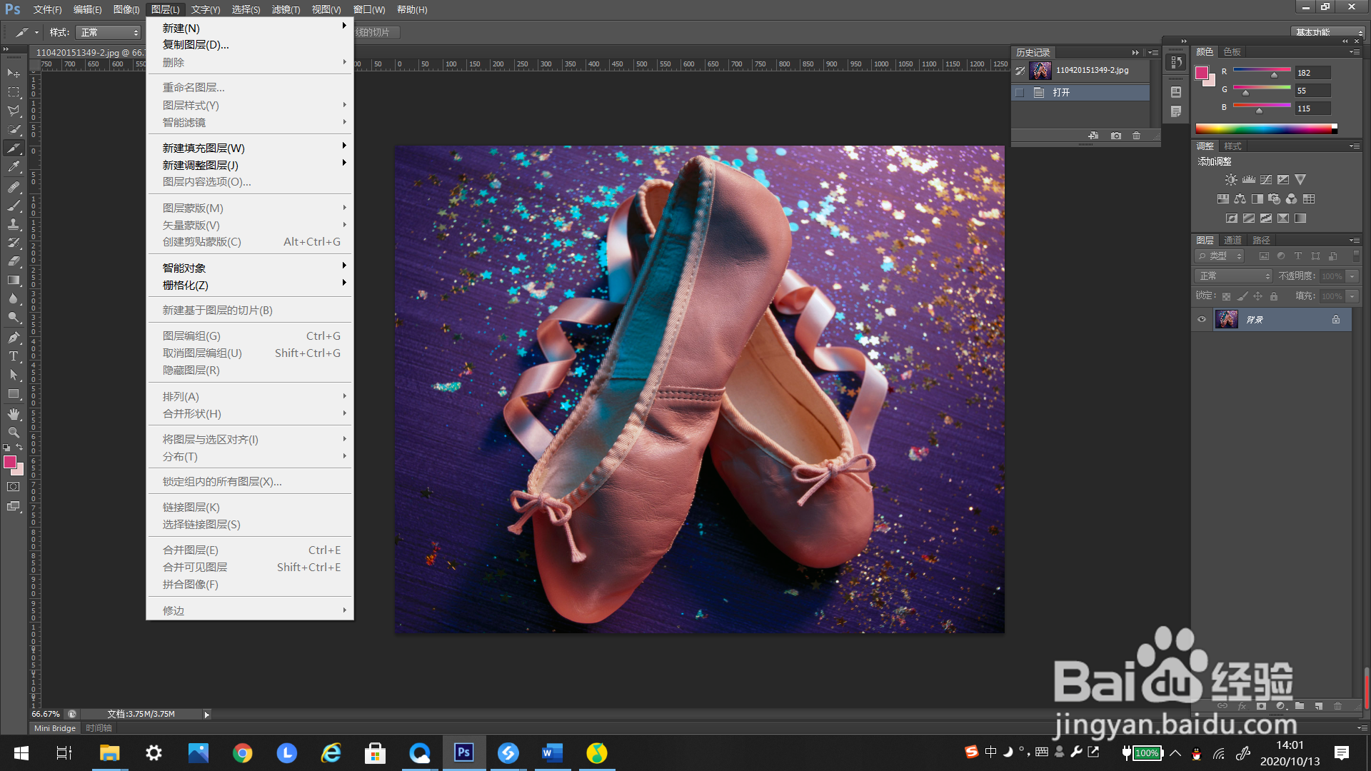 #好久不见#PS如何添加