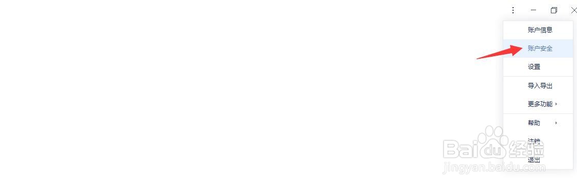 如何查看在哪些设备上登录过有道云笔记