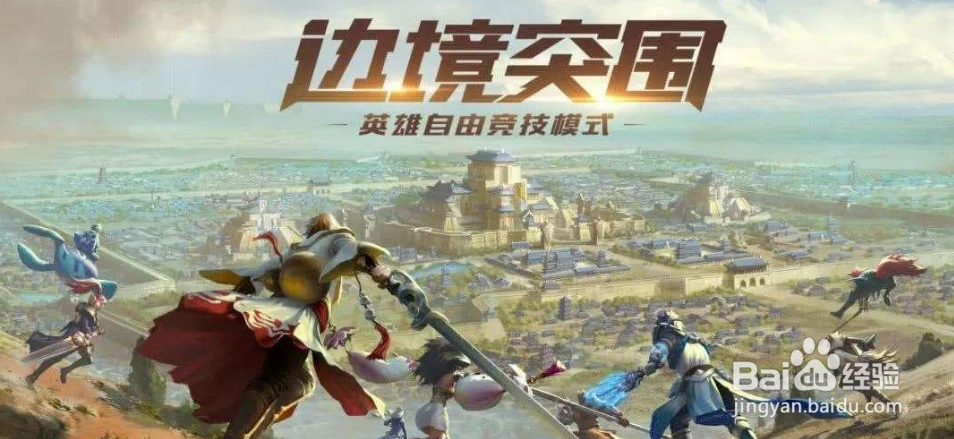 边境突围怎么出装到5000攻击