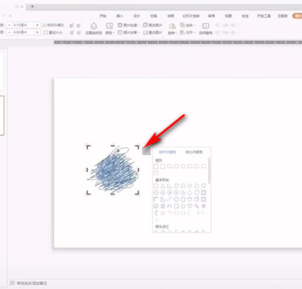 PPT怎么制作粉笔字