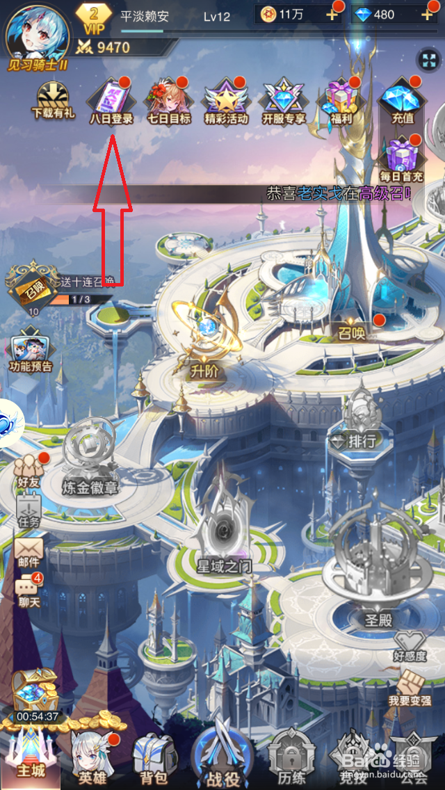 爱琳诗篇卡牌对决登录签到怎么操作