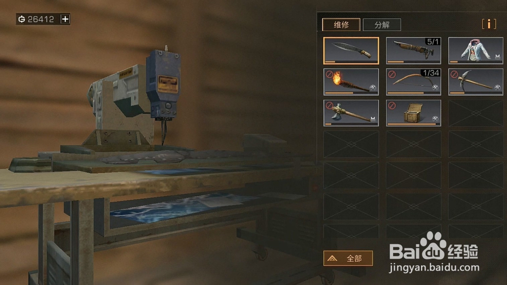 明日之后武器没耐久了怎么办修理台怎么制作