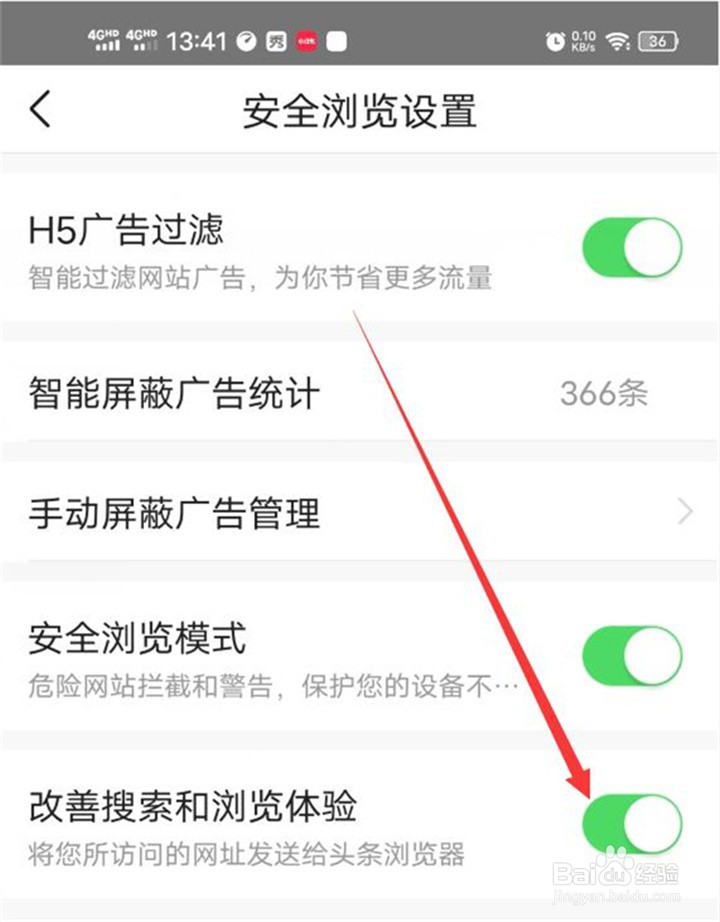 今日头条如何设置将访问的网址发送给头条浏览器